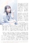 [BUBKA (ブブカ)] 2018年10月号