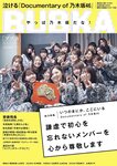 [BUBKA (ブブカ)] 2018年10月号