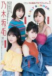 [Young Magazine] 2019 No.14 (渡邉理佐 坂口風詩)