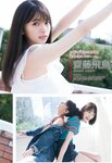 [Young Magazine] 2019 No.14 (渡邉理佐 坂口風詩)