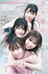 [Young Magazine] 2019 No.14 (渡邉理佐 坂口風詩)