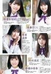 [Young Magazine] 2019 No.14 (渡邉理佐 坂口風詩)