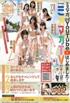 [Young Magazine] 2019 No.14 (渡邉理佐 坂口風詩)