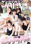 [Young Magazine] 2019 No.14 (渡邉理佐 坂口風詩)