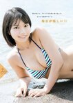 [Young Magazine] 2019 No.14 (渡邉理佐 坂口風詩)
