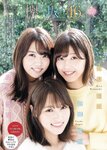 [Young Magazine] 2019 No.14 (渡邉理佐 坂口風詩)