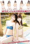 [Young Magazine] 2019 No.14 (渡邉理佐 坂口風詩)