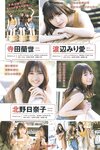 [Young Magazine] 2019 No.14 (渡邉理佐 坂口風詩)