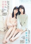 [Young Magazine] 2019 No.14 (渡邉理佐 坂口風詩)