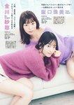 [Young Magazine] 2019 No.14 (渡邉理佐 坂口風詩)