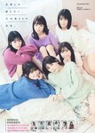 [Young Magazine] 2019 No.14 (渡邉理佐 坂口風詩)