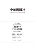 [Young King Photobook] Nanako Kurosaki 黒嵜菜々子 - Girl's graduation 少女の卒業 (2022-10-11)