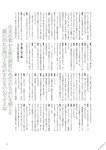 [BRODY(ブロディ)] 2018年02月号