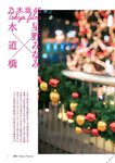 [BRODY(ブロディ)] 2018年02月号