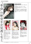 [BRODY(ブロディ)] 2018年02月号