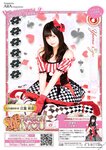 [BRODY(ブロディ)] 2018年02月号