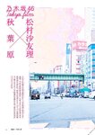 [BRODY(ブロディ)] 2018年02月号