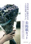 [BRODY(ブロディ)] 2018年02月号