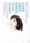 [BRODY(ブロディ)] 2018年02月号