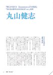 [BRODY(ブロディ)] 2018年02月号