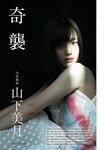 [BRODY(ブロディ)] 2018年02月号