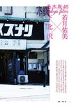 [BRODY(ブロディ)] 2018年02月号