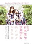 [BRODY(ブロディ)] 2018年02月号