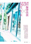 [BRODY(ブロディ)] 2018年02月号