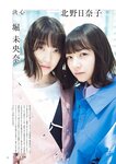 [BRODY(ブロディ)] 2018年02月号