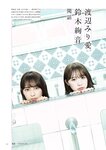 [BRODY(ブロディ)] 2018年02月号