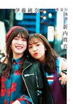 [BRODY(ブロディ)] 2018年02月号