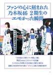 [BRODY(ブロディ)] 2018年02月号