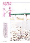 [BRODY(ブロディ)] 2018年02月号