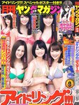 [Monthly Young Magazine] 2011 No.09 Mikie Hara, Yuka Kyomoto