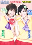 [Monthly Young Magazine] 2011 No.09 Mikie Hara, Yuka Kyomoto