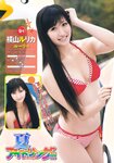 [Monthly Young Magazine] 2011 No.09 Mikie Hara, Yuka Kyomoto