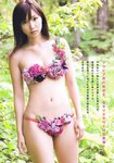 [Monthly Young Magazine] 2011 No.09 Mikie Hara, Yuka Kyomoto