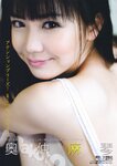 [Monthly Young Magazine] 2011 No.09 Mikie Hara, Yuka Kyomoto