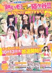 [Monthly Young Magazine] 2011 No.09 Mikie Hara, Yuka Kyomoto