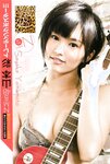 [Monthly Young Magazine] 2011 No.09 Mikie Hara, Yuka Kyomoto