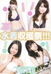 [Monthly Young Magazine] 2011 No.09 Mikie Hara, Yuka Kyomoto
