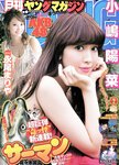 [Monthly Young Magazine] 2011 No.09 Mikie Hara, Yuka Kyomoto