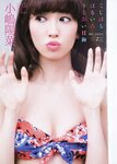 [Monthly Young Magazine] 2011 No.09 Mikie Hara, Yuka Kyomoto