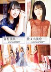 [Monthly Young Magazine] 2011 No.09 Mikie Hara, Yuka Kyomoto