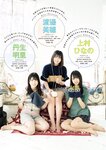 [Monthly Young Magazine] 2011 No.09 Mikie Hara, Yuka Kyomoto