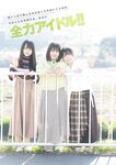 [Monthly Young Magazine] 2011 No.09 Mikie Hara, Yuka Kyomoto
