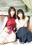 [Monthly Young Magazine] 2011 No.09 Mikie Hara, Yuka Kyomoto