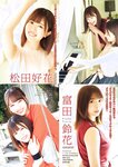 [Monthly Young Magazine] 2011 No.09 Mikie Hara, Yuka Kyomoto