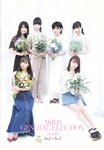 2018.10.17 AKB48スペシャルムック『AKB48総選挙! 私服サプライズ発表2018』