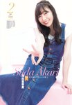 2018.10.17 AKB48スペシャルムック『AKB48総選挙! 私服サプライズ発表2018』